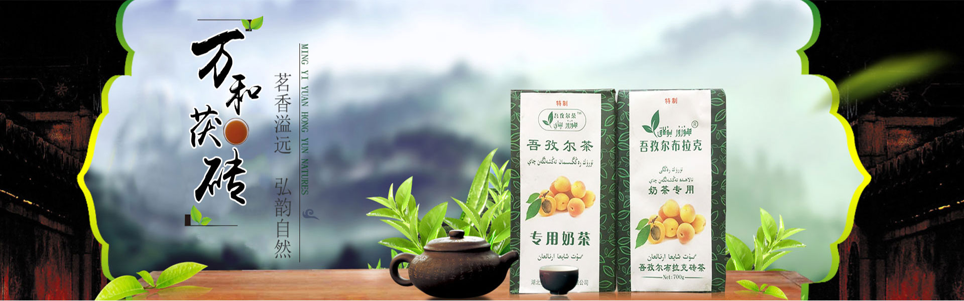 萬和茯磚茶批發(fā)