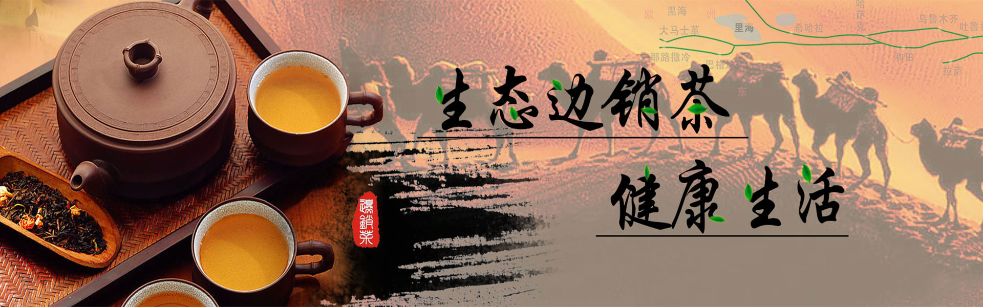 湖北茯磚茶生產(chǎn)廠(chǎng)家_湖北萬(wàn)和農(nóng)業(yè)發(fā)展有限公司